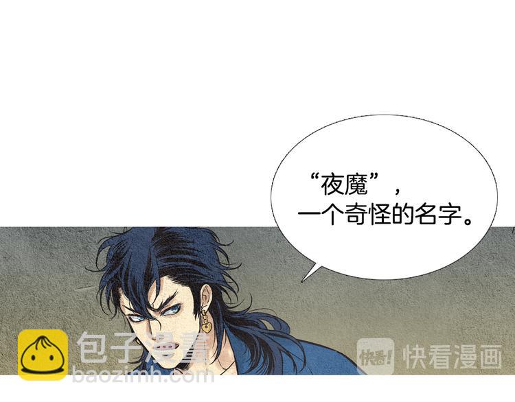 第15话 黄帝与孩子们82