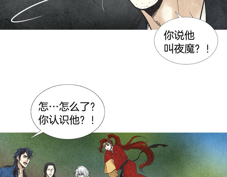 第15话 黄帝与孩子们84