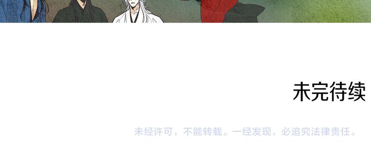 第15话 黄帝与孩子们85
