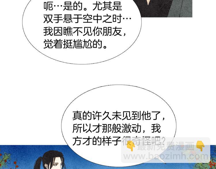 第16话 莲儿暴露踪迹13
