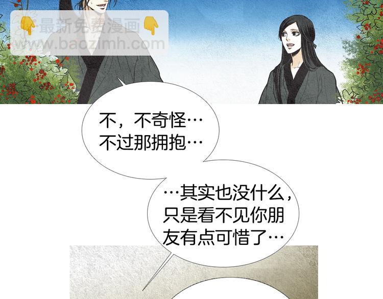 第16话 莲儿暴露踪迹14