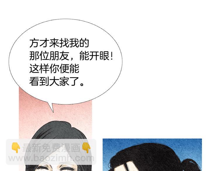 第16话 莲儿暴露踪迹17