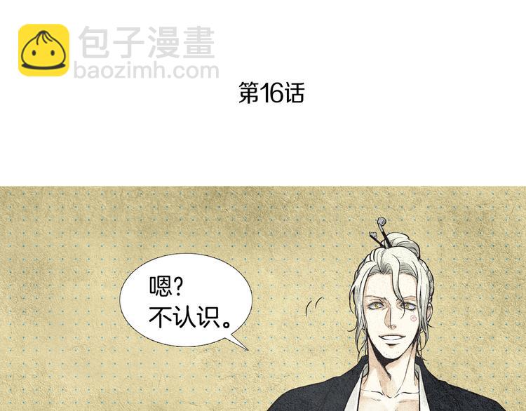 第16话 莲儿暴露踪迹2