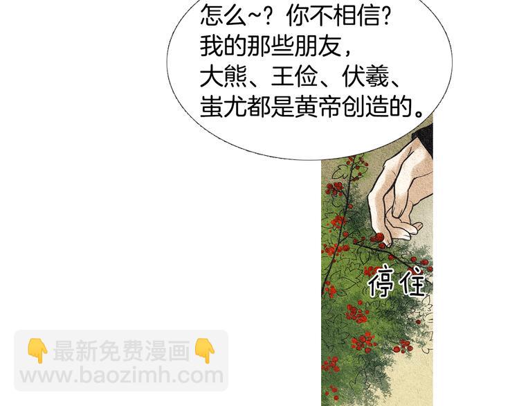 第16话 莲儿暴露踪迹20