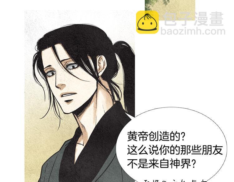 第16话 莲儿暴露踪迹21
