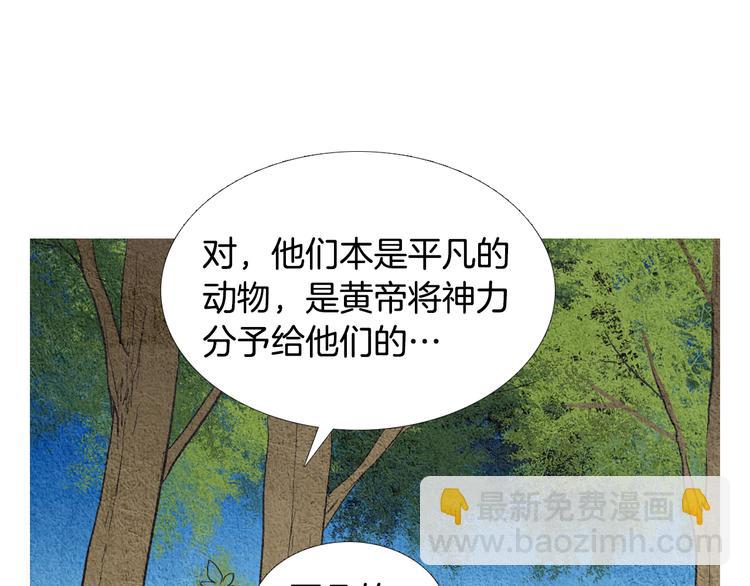 第16话 莲儿暴露踪迹23