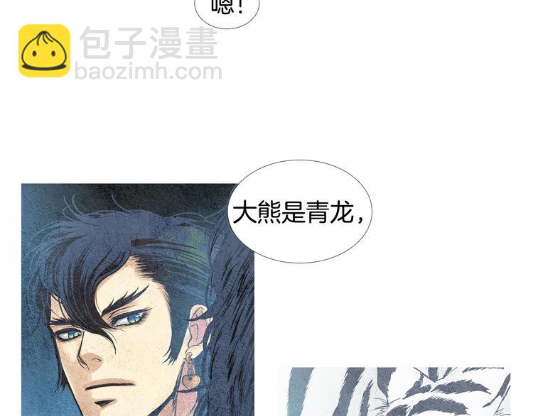 第16话 莲儿暴露踪迹25