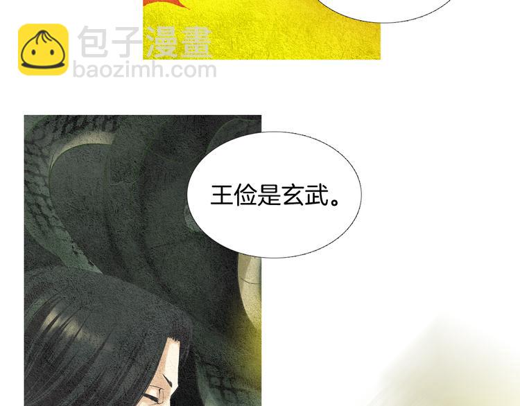 第16话 莲儿暴露踪迹31