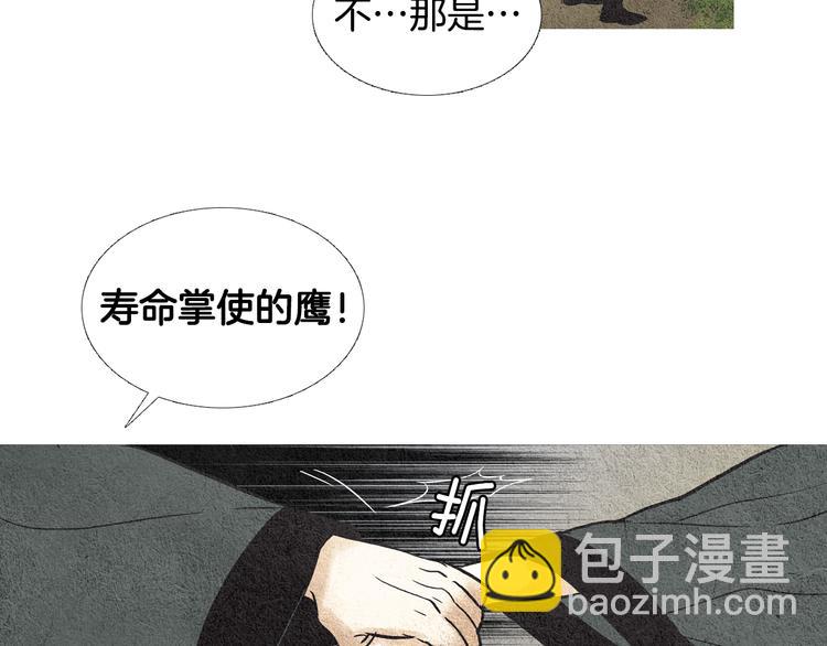第16话 莲儿暴露踪迹49