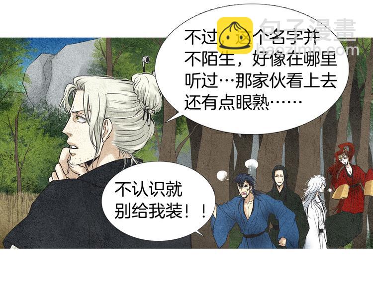 第16话 莲儿暴露踪迹5