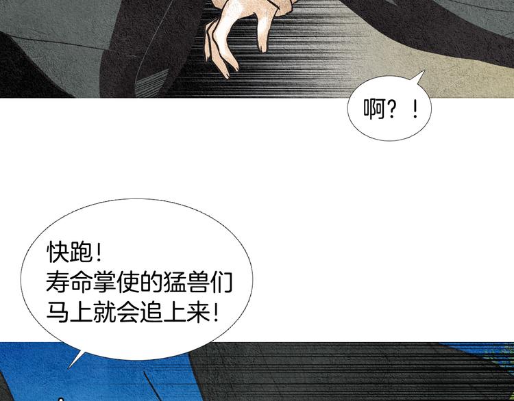 第16话 莲儿暴露踪迹54