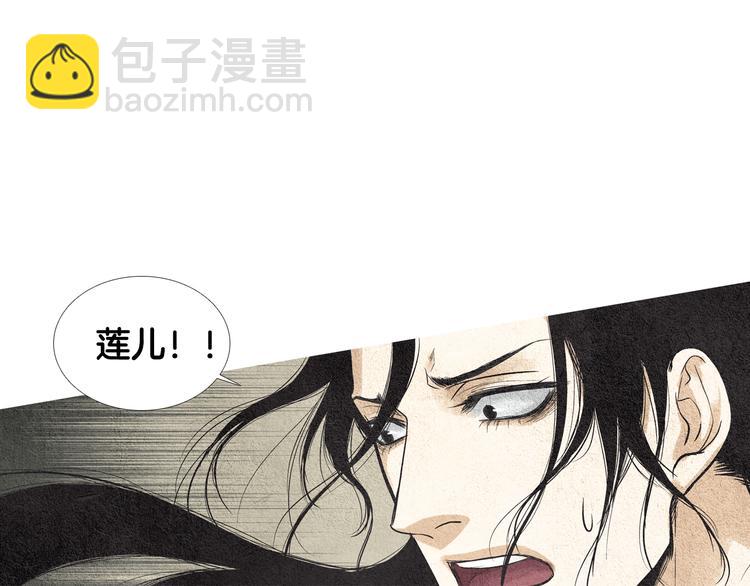 第16话 莲儿暴露踪迹64