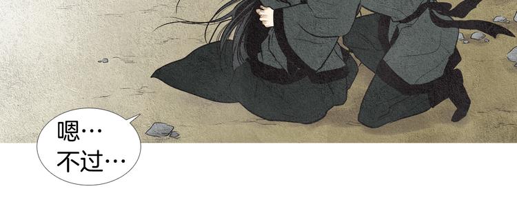 第16话 莲儿暴露踪迹66