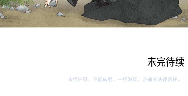 第16话 莲儿暴露踪迹76