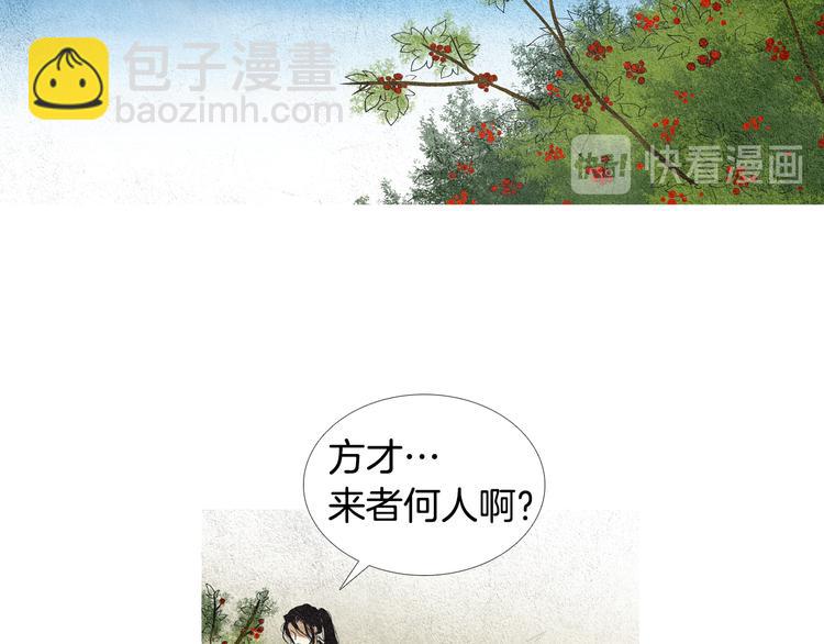 第16话 莲儿暴露踪迹8