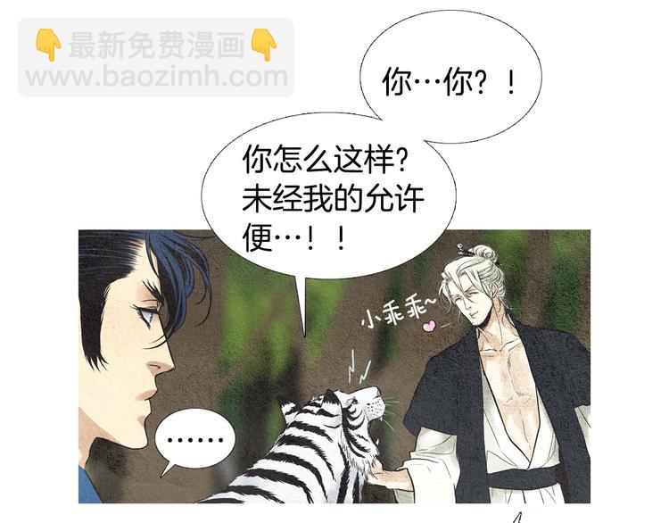 第18话 黄帝现身12