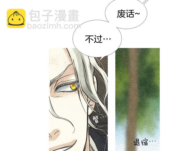 第18话 黄帝现身25