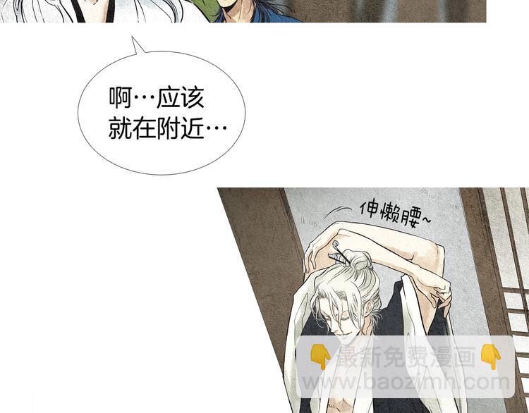 第18话 黄帝现身3