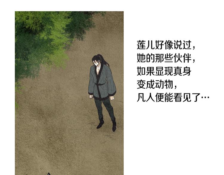 第18话 黄帝现身34
