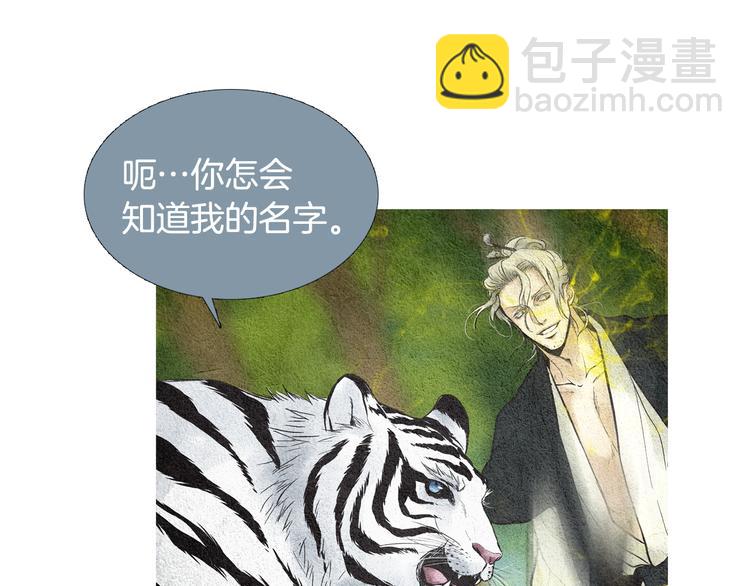 第18话 黄帝现身41
