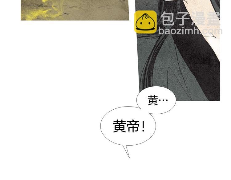 第18话 黄帝现身67