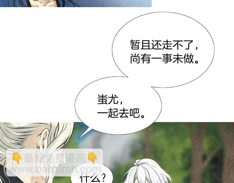 第18话 黄帝现身7