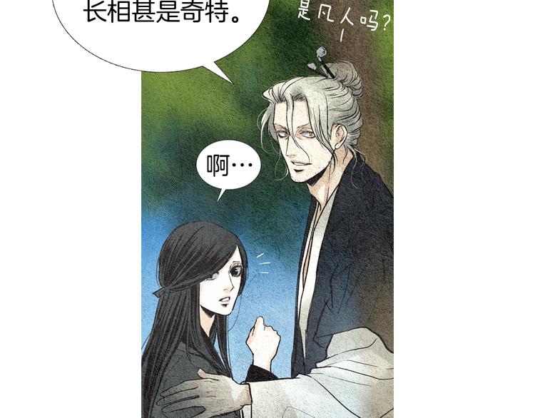 第18话 黄帝现身74