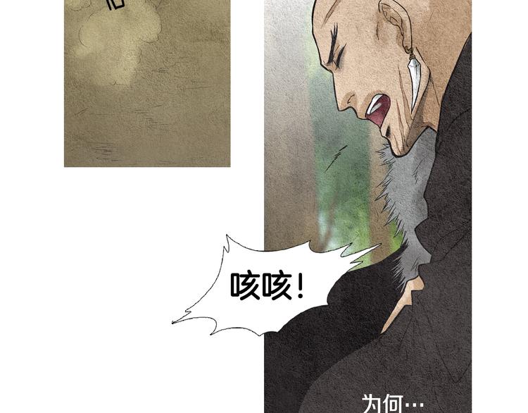 第18话 黄帝现身88