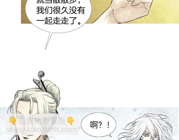第18话 黄帝现身9