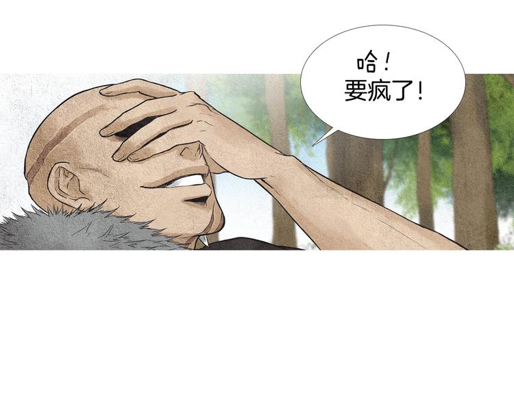 第18话 黄帝现身97