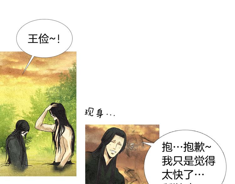 第26话 相约在小溪69