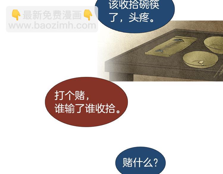 第26话 相约在小溪73