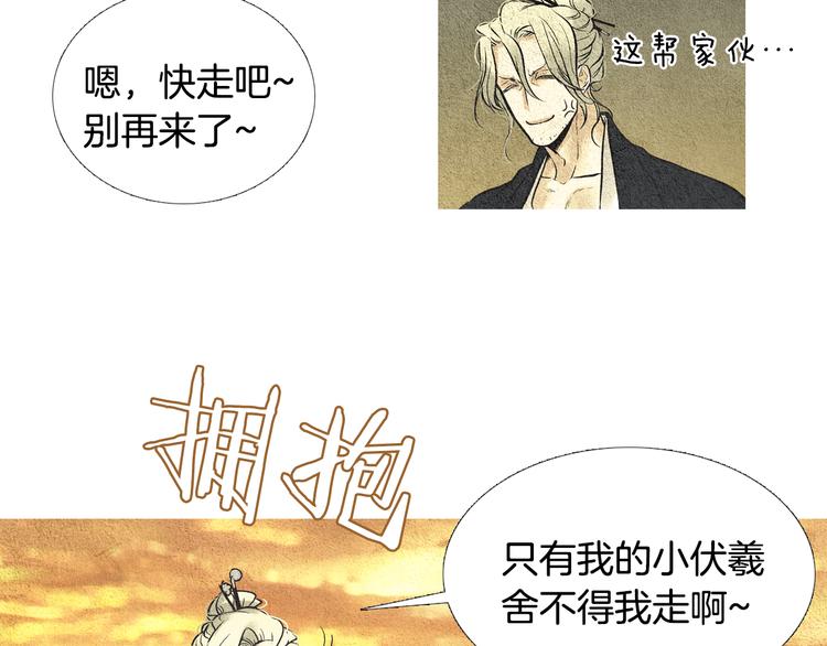 第26话 相约在小溪83