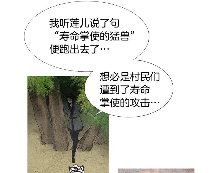 第31话 生死攸关4