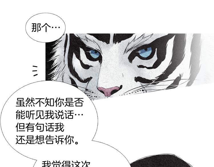 第31话 生死攸关71