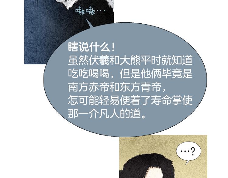第31话 生死攸关77