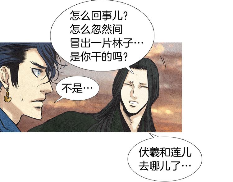 第32话 狼群袭击28