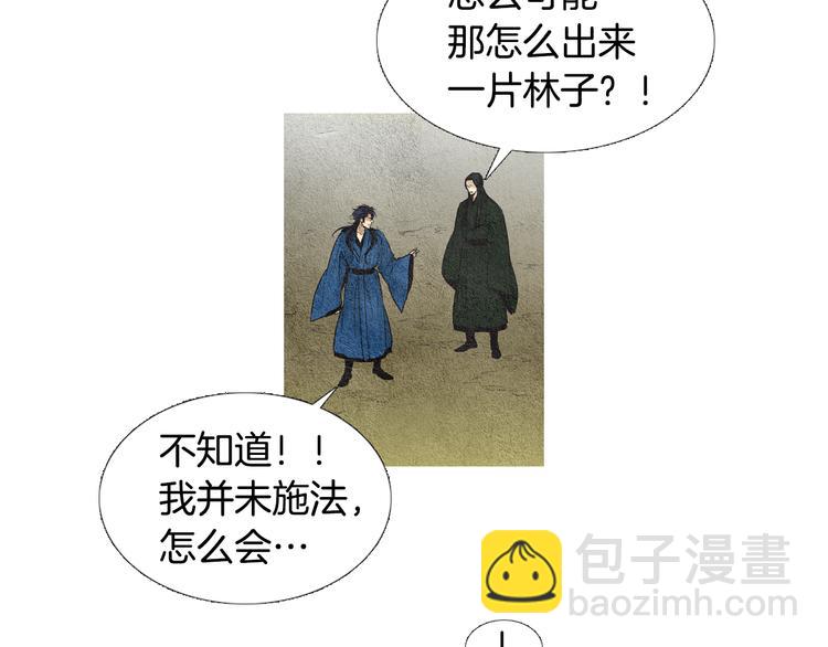 第32话 狼群袭击30