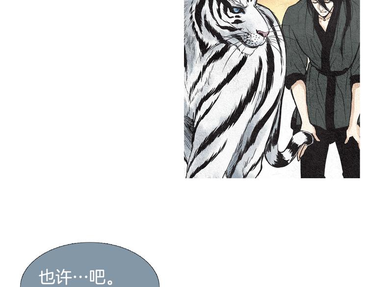 第32话 狼群袭击40
