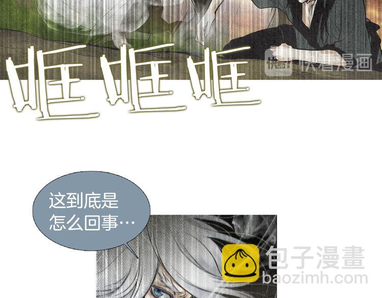 第32话 狼群袭击8