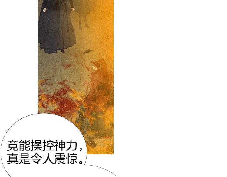第33话 男神降临18