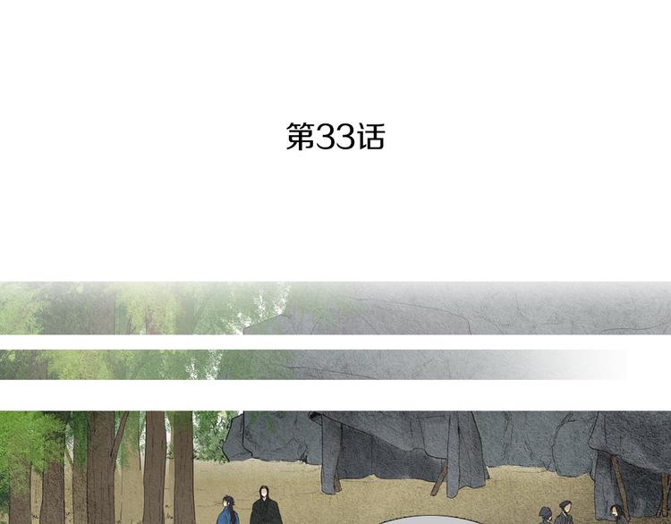 第33话 男神降临2