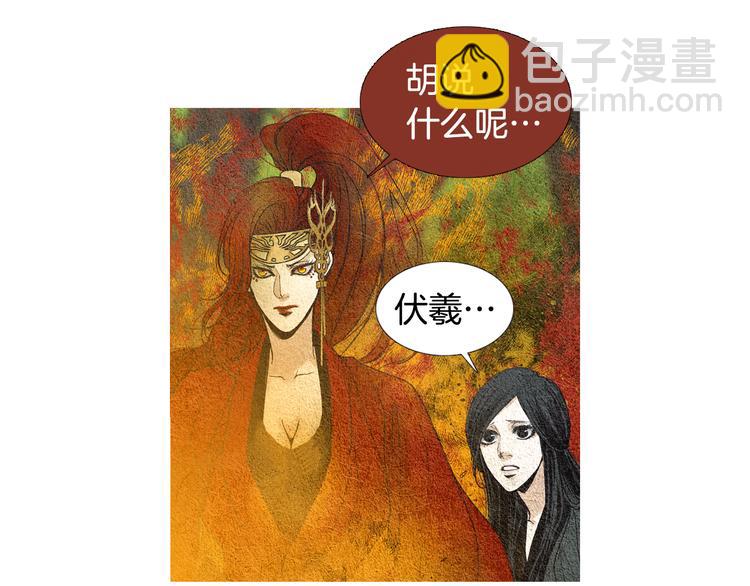 第33话 男神降临20