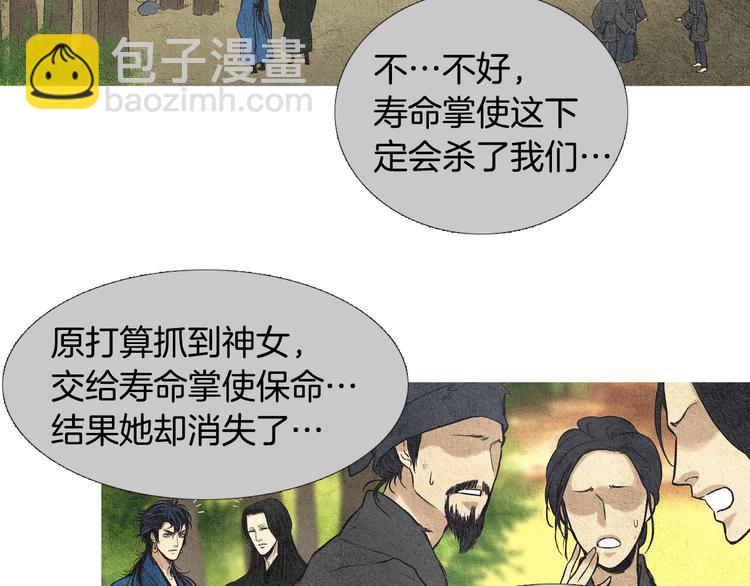 第33话 男神降临3