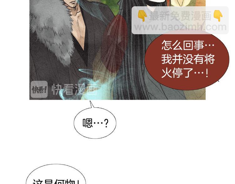 第33话 男神降临50