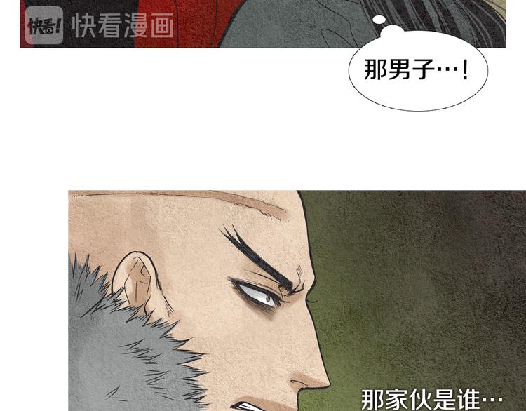 第33话 男神降临74