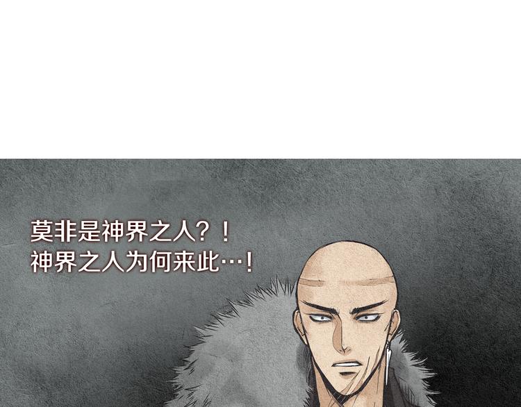 第33话 男神降临79