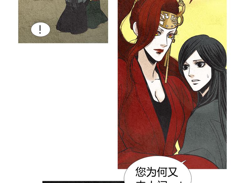 第33话 男神降临82