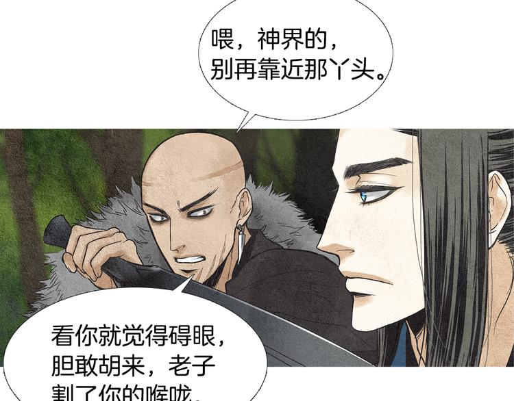 第33话 男神降临89