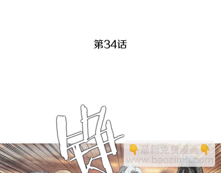 第34话 凡人PK神仙2